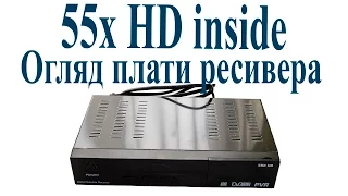 55X HD inside  Огляд плати ресивера
