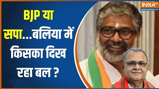 Ballia Lok Sabha Seat: बीजेपी के Neeraj Shekhar Vs सपा के Sanatan Pandey...बलिया में किसका बल?