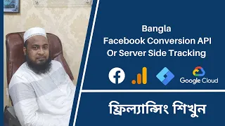 What Is Facebook Conversion API Or Server Side Tracking CAPI