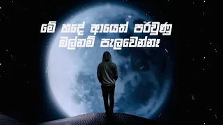 DILU Beats - Handa Gawin (Official Lyrics Video)