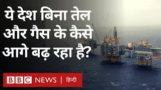 Oil & Gas sector: क्या तेल उत्पादन के बिना दुनिया चल सकती है?  (BBC Hindi)