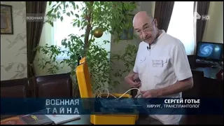 Военная тайна 06 02 2021