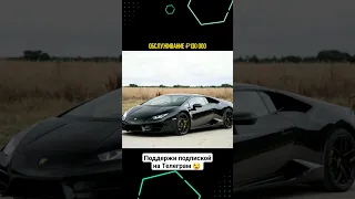 Сколько стоит содержать Lamborghini Huracan #shorts