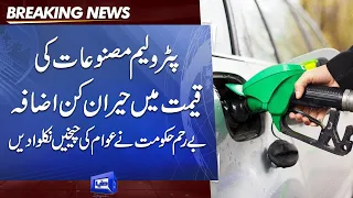 Breaking News: Massive Hike in Petroleum Prices