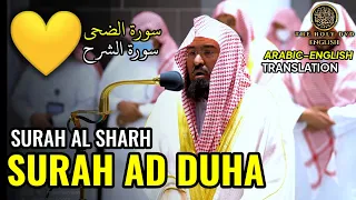 Surah Ad duha & Surah Ash Sharh | Soothing Quran Recitation by Sheikh Sudais | The holy dvd English