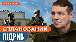 ПІДРИВ ДАМБИ НА ДНІПРІ – виправдання росії через відхід з позицій / ГЕТЬМАН