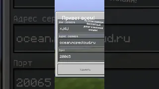 сервер майнкрафт пе 1.1.5! с бесплатным донатом