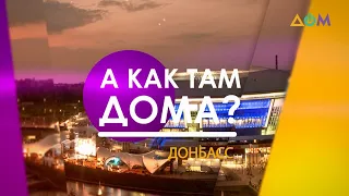 Автострахование в ОРДО | А как там дома?