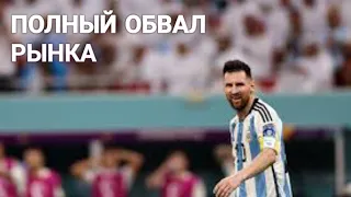 РАЗКОЗАЛ КАК ПЕРЕСТРАХОВАТСЯ НА ОБВАЛ РЫНКА В FIFA MOBILE 22