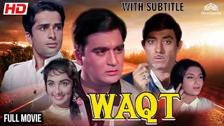 राज कुमार और सुनील दत्त की शानदार क्लासिक हिंदी मूवी | Waqt (1965) | HD | साधना, शर्मिला, शशि कपूर