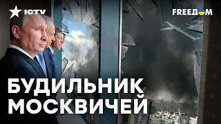 ДРОН ЛЕТЕЛ прямо в ОКНО Путина? РАЗБОР атаки на Москву