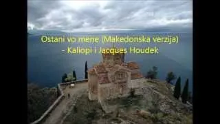 Macedonian Songs  tekst lyrics) Ostani vo mene ( Kaliopi ) na makedonski