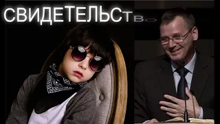 ДО СЛЁЗ КАК ТРОГАТЕЛЬНО! СВИДЕТЕЛЬСТВО КОСТЮЧЕНКО П.