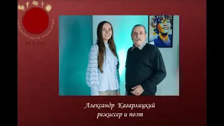 Интервью Александр Кагарлицкий mp4