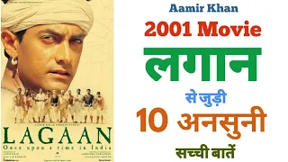 Lagaan movie unknown facts budget Aamir Khan films Bollywood flashback 2001 movies Ashutosh Gracy