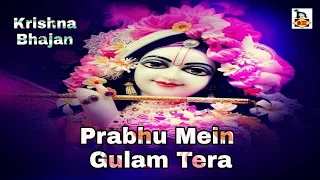 Krishna Song l Prabhu Mein Gulam Tera l Bhakti Geet l Devotional Song l Sankar Shome l Krishna Music