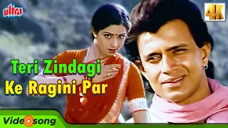 Teri Zindagi Ke Ragini Par Best Romantic Song - Mithun Da, Sridevi | Asha-Kishore | Jaag Utha Insan