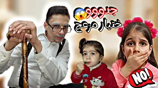 بابي سافر 🥲وترك ذهب وألماس مع ختيار مزعج كتير 😑(ياحرام شو زعلت ذهب)