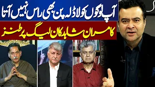 Aap Logo Koo Laddla Pan Bhi Ras Nhi Atta | Kamran Shahid's Sarcasm on PML-N | Dunya News