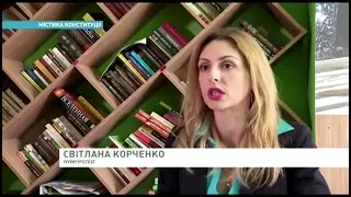 Нумеролог Светлана Корченко о дне конституции Украины. Ранок з Україною.