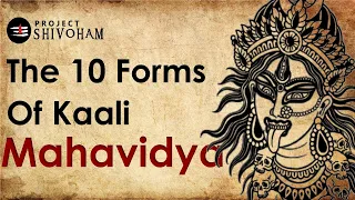 The 10 Forms of Kaali - MAHAVIDYA || Project SHIVOHAM