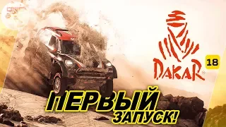 Dakar 18 - НА КАМАЗЕ ЗАБЛУДИЛСЯ В ПУСТЫНЕ! / Первый запуск в 4K 21:9