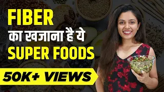 How To Get More Fiber in Your Diet | Top High-Fiber Foods | Shivangi Desai