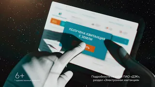 Получить 1000 рублей есть возможность у клиентов ПАО "ДЭК" до 25 декабря