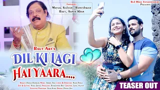 Dil Ki Lagi Hai Yaara (Male) Teaser | Mayur Kalyani  | Divesh Darshan | Anmol Anil | Subir Sinha
