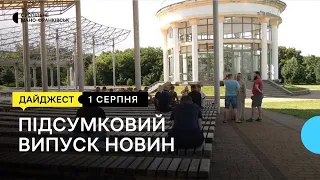 Шахрайство у соцмережах, реабілітація військових, 3D-проєкція церкви | 01.08.2023