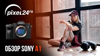 (16+) Настоящий ЗВЕРЬ -  SONY А1💣