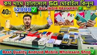 Kolkata Mobile Market | Best second hand mobile shop in kolkata | Used Mobile Market In Kolkata