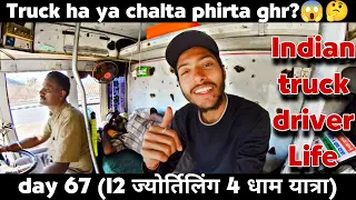 Day 67 || Truck ha ya chalta phirta ghr? 😱🤔 || Indian truck driver Life || @Musafir52