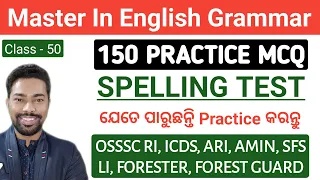 150 PRACTICE MCQ || SPELLING TEST || OSSSC RI, ICDS, ARI, LI, FORESTER, FG || By Sunil Sir