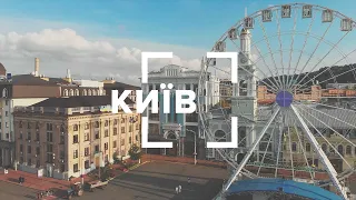 КИЇВ. Як тебе не любити? Топ-локації столиці, смачна кухня, парки та рекомендація від Монатика