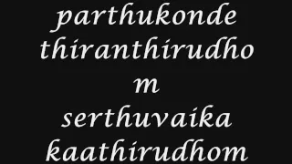 Oru Paadhi Kadhavu Neeyadi Song Lyrics - Thaandavam Movie