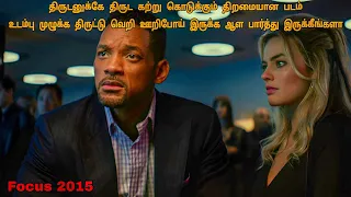 பரபரப்பான பல Twist இருக்கு | Hollywood Movies In Tamil | Tamil Dubbed Movies | Dubz Tamizh