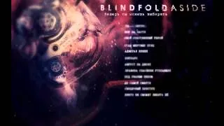 Blindfold Aside "Теперь Ты Можешь Выбирать" '2013 teaser