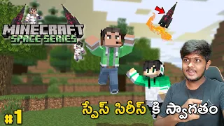 Let's Go The Space 😁  | SPACE SERIES | Minecraft In Telugu | #1 | GMK GAMER