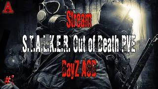DayZ  S.T.A.L.K.E.R. OUT of DEATH PVE, #1