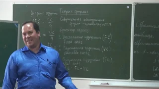 Александр Филатов "Теория фирмы"