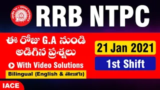 RRB NTPC GS Questions Asked in Jan 21st Shift - 1 | IACE