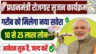 pmegp loan appy online 2023 । pmegp loan kaise apply kare । pmegp loan process 2023 । pmegp । loan ।