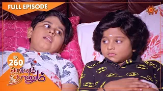 Abiyum Naanum - Ep 260 | 01 Sep 2021 | Sun TV Serial | Tamil Serial