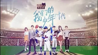 【TFGlobal】TFBOYS《我们的少年时代BoyHood》 EP4 Eng Sub