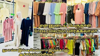 இந்த அபாயா டிசைன் தான் இப்போ துபாய்ல Trending| Eid Shopping| Dubai abaya collection & shalwars