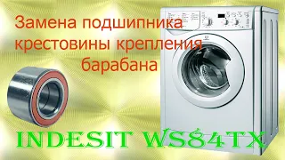 Ремонт стиральной машины INDESIT WS84TX. Устраняем гул на больших оборотах. Замена подшипника.