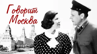 Говорит Москва (1985)