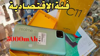 فتح علبة هاتف Realme C11