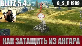 WoT Blitz - Топ советов мира танков. Спас катку из ангара - World of Tanks Blitz (WoTB)